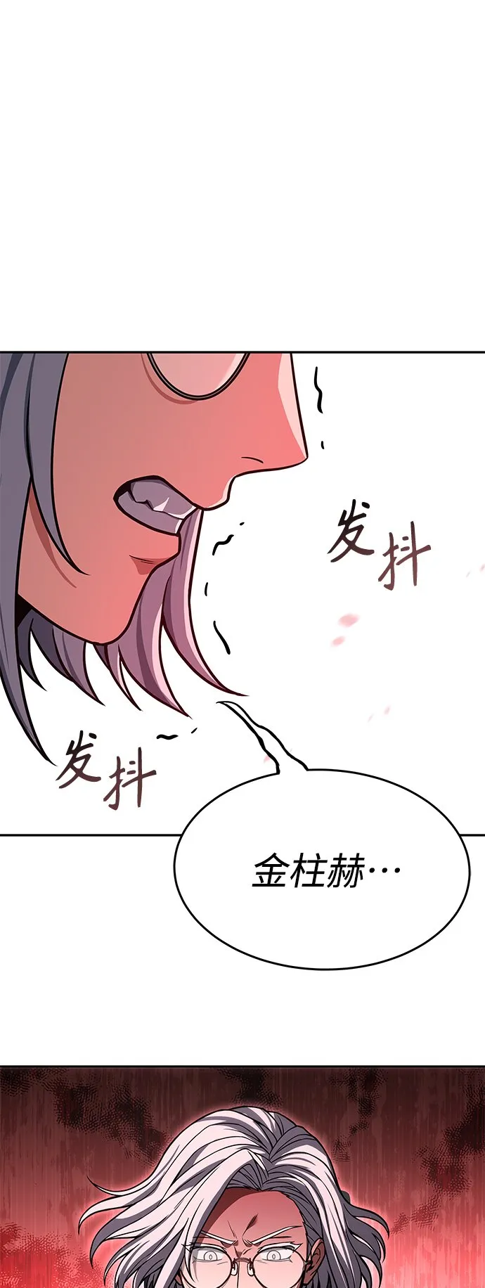 第10话 第79页