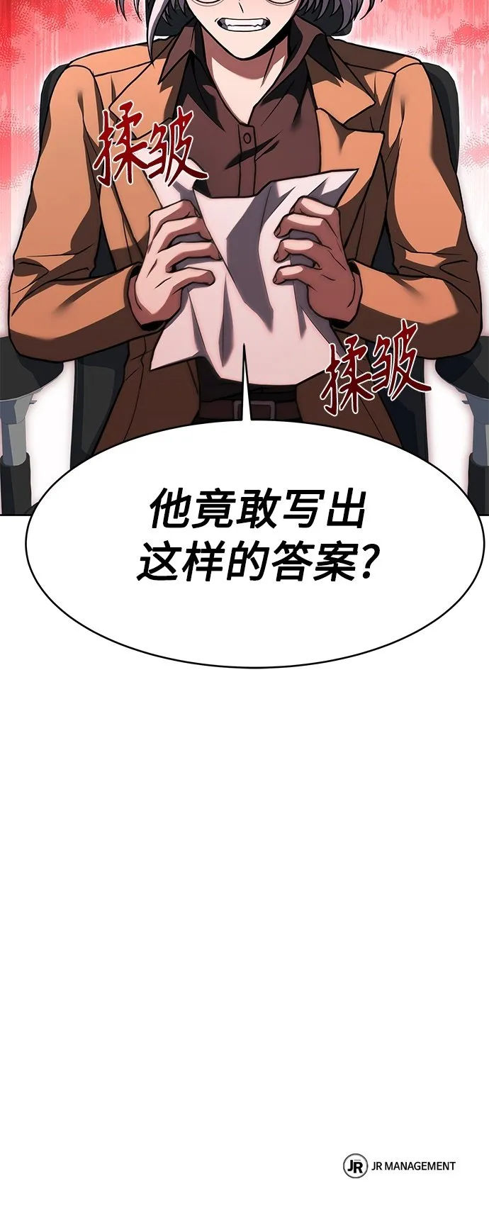 第10话 第80页
