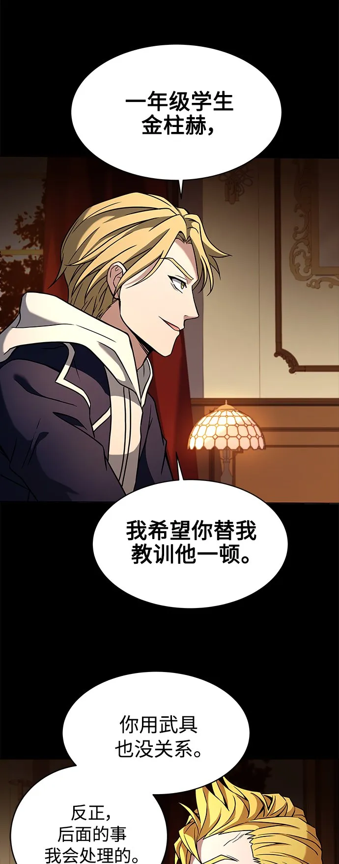 第9话 第17页