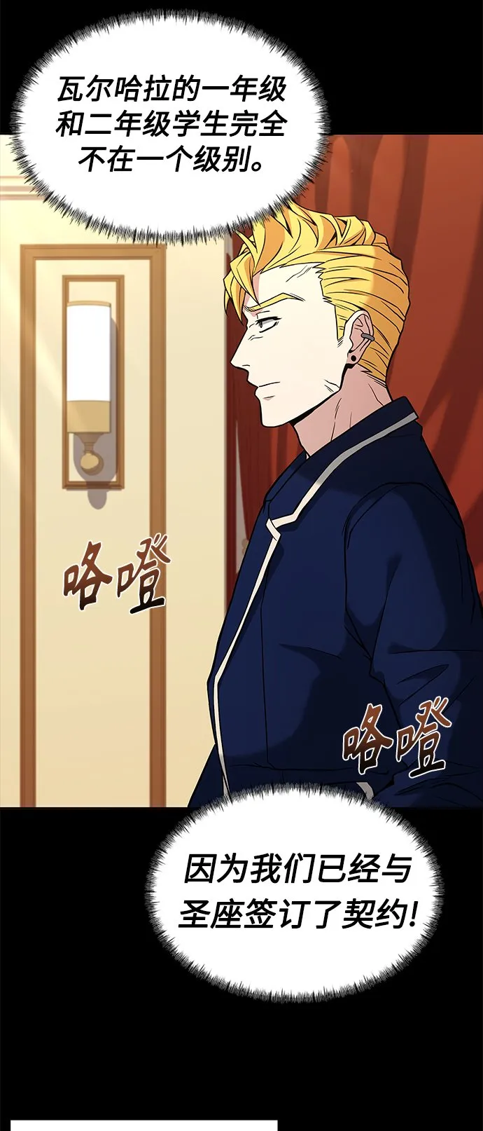 第9话 第22页