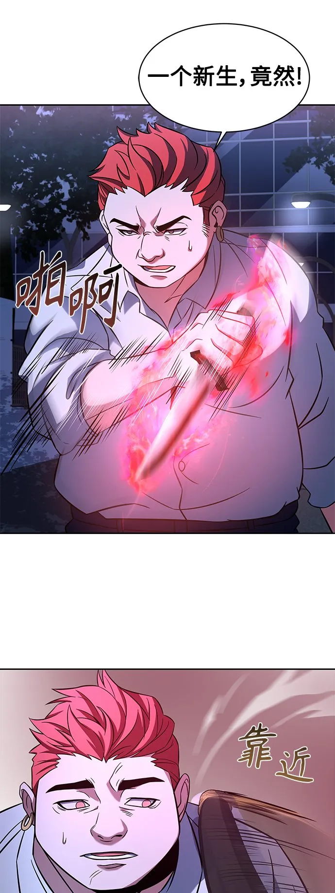 第9话 第29页