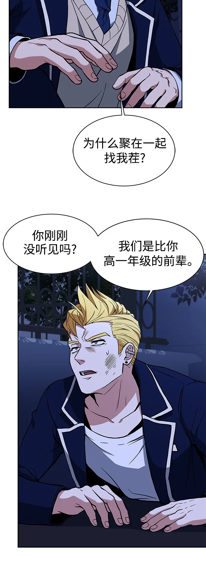 第9话 第59页