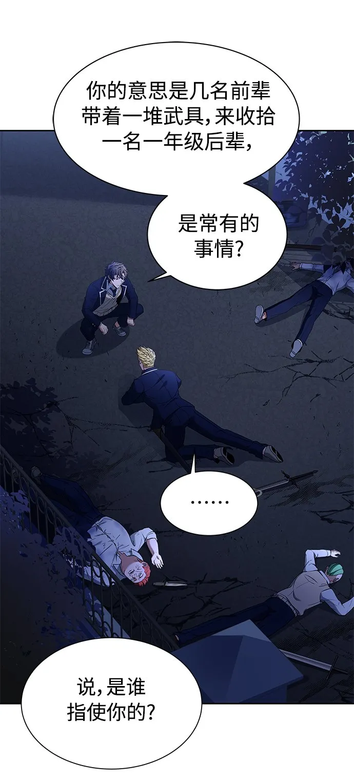 第9话 第60页
