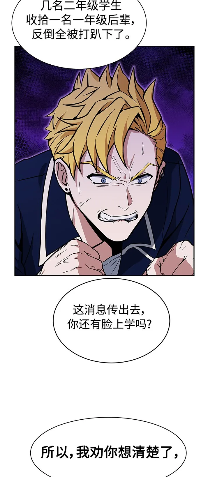 第9话 第66页