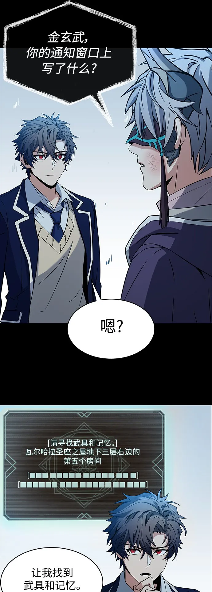 第8话 第53页