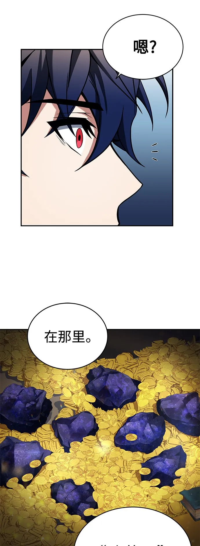 第7话 第4页