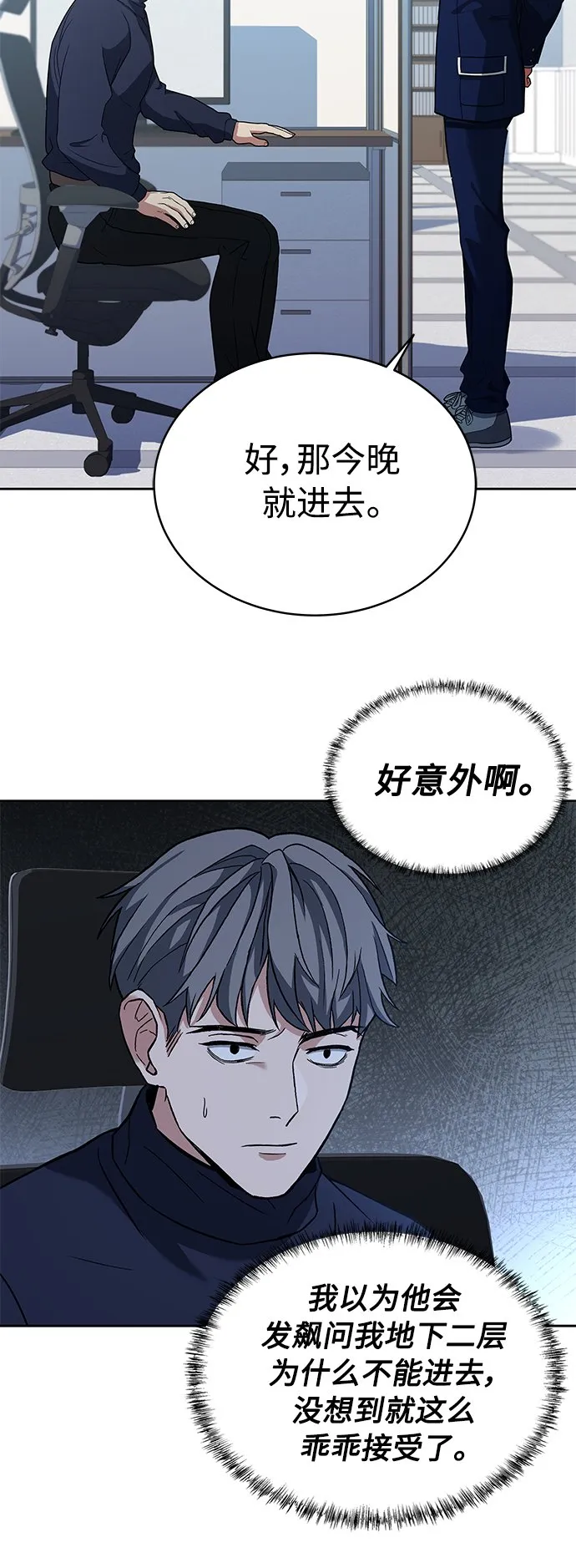 第7话 第41页