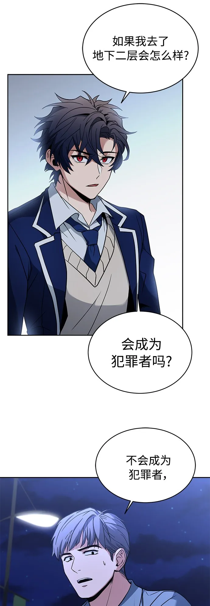 第7话 第53页