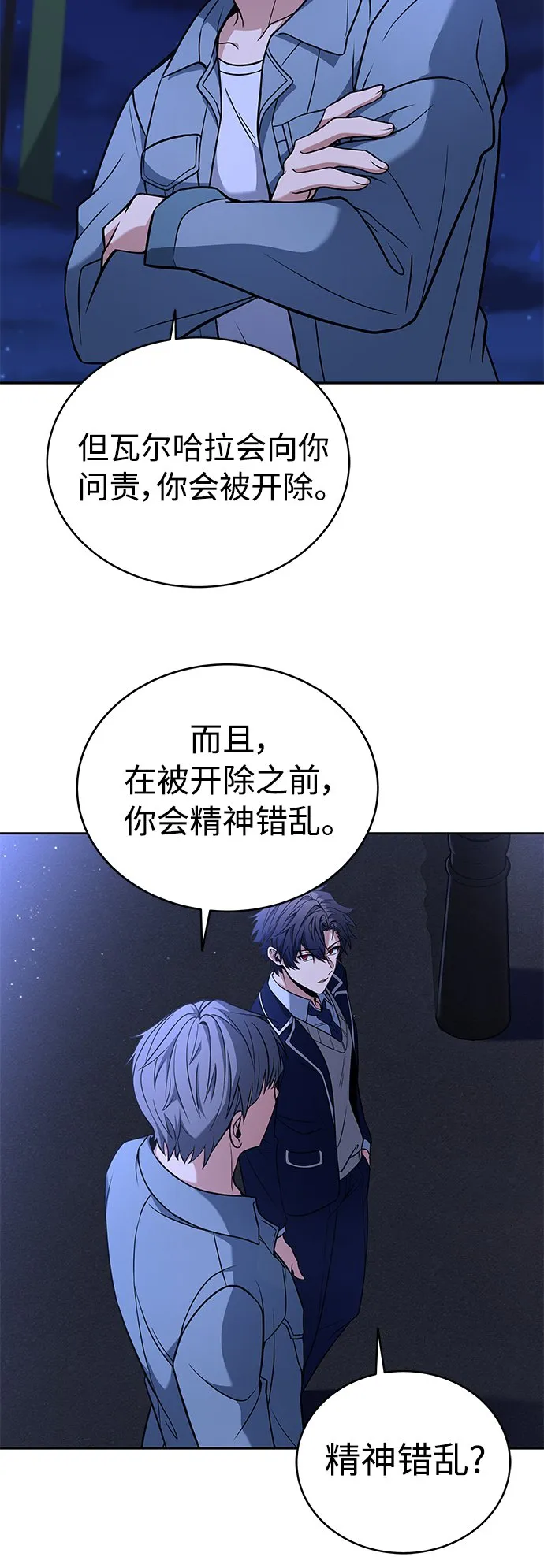 第7话 第54页