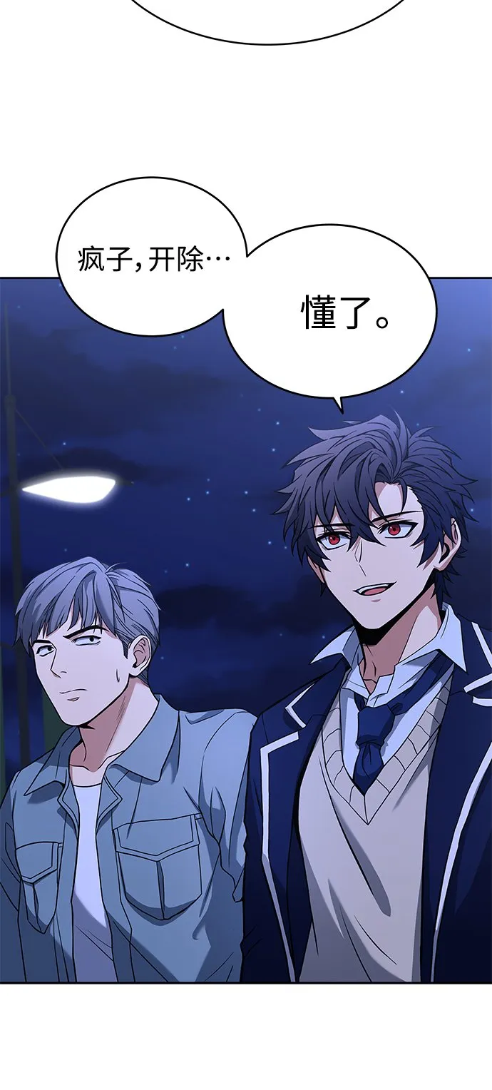 第7话 第56页