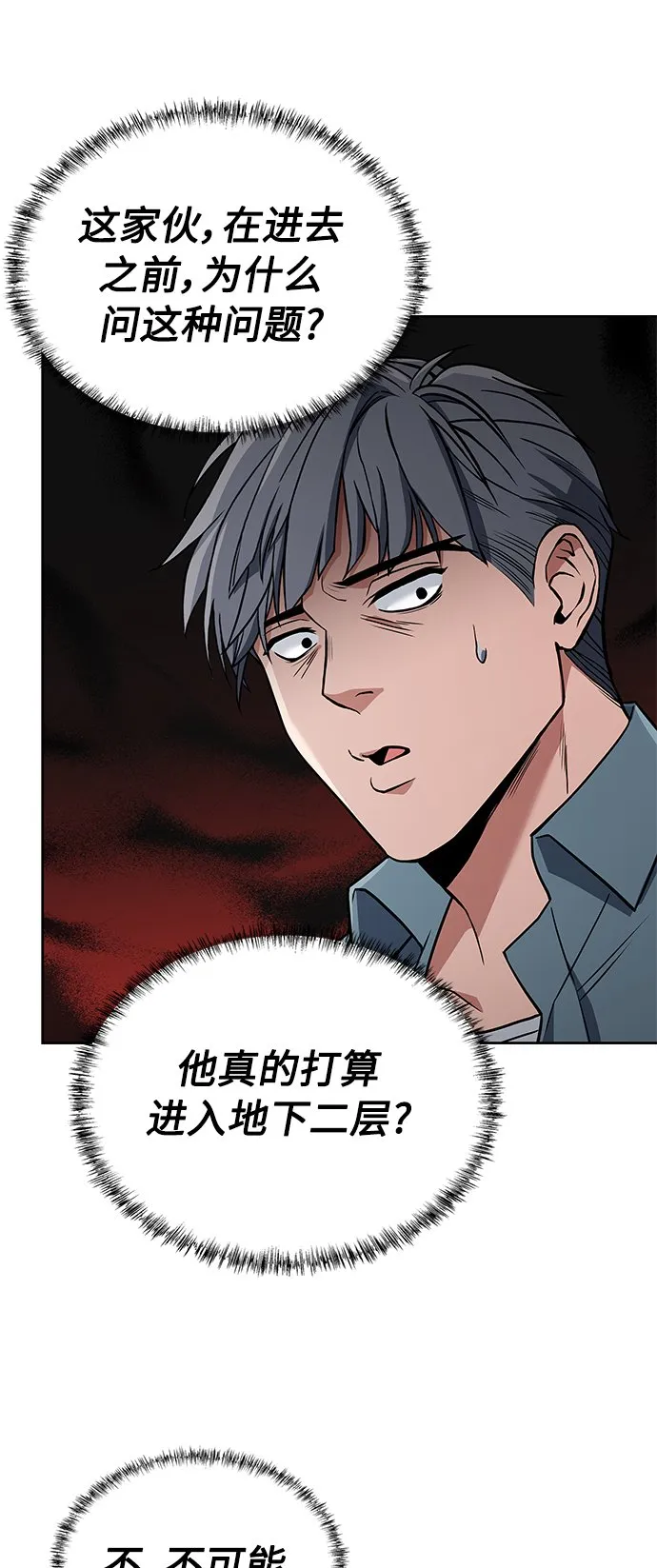 第7话 第57页