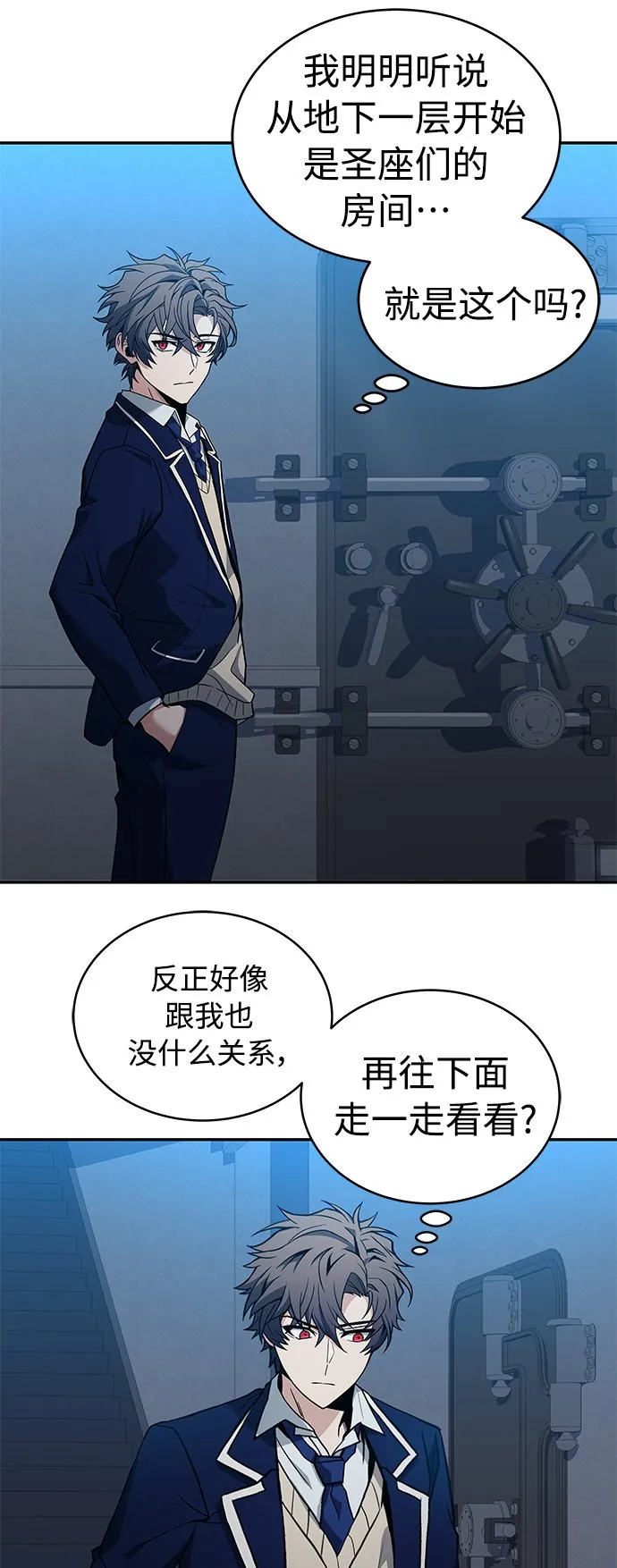 第7话 第68页