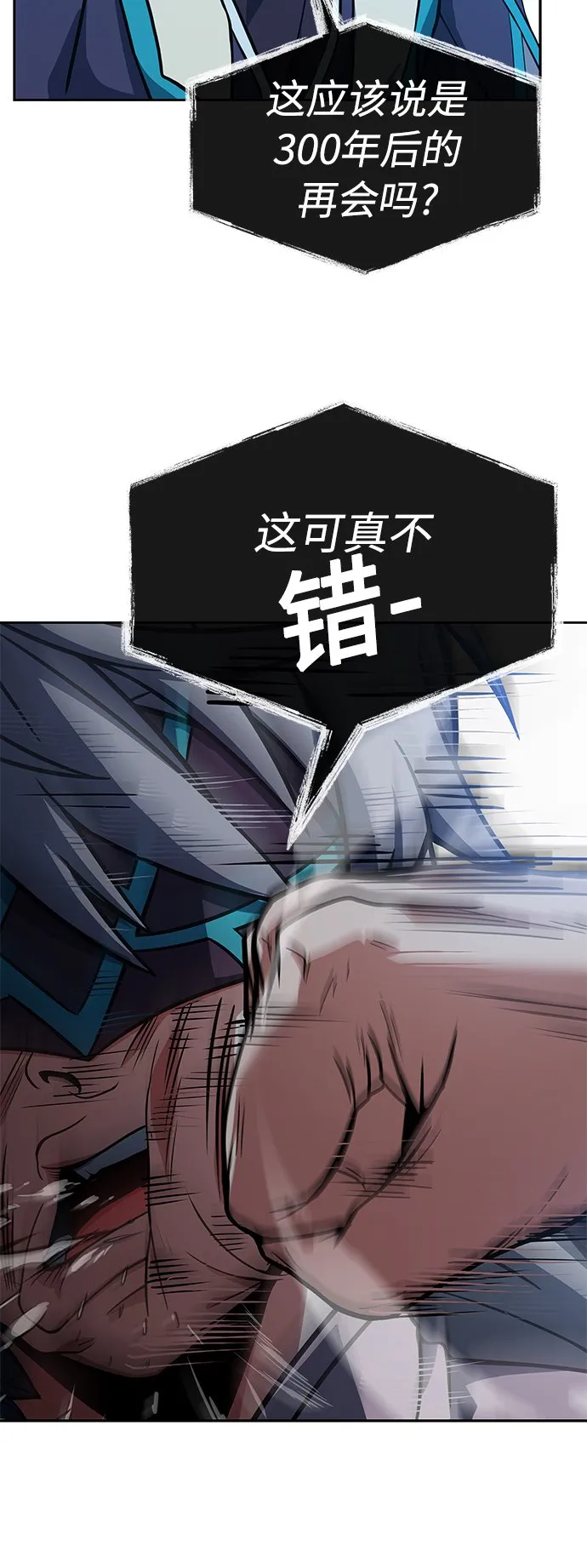 第7话 第76页
