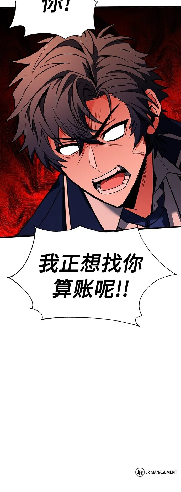 第7话 第78页