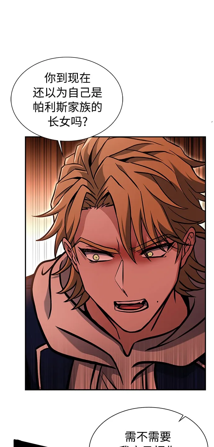 第6话 第6页