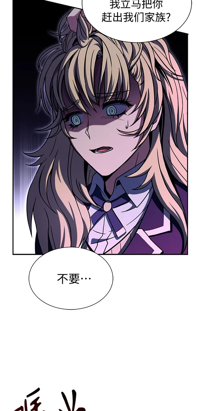 第6话 第7页