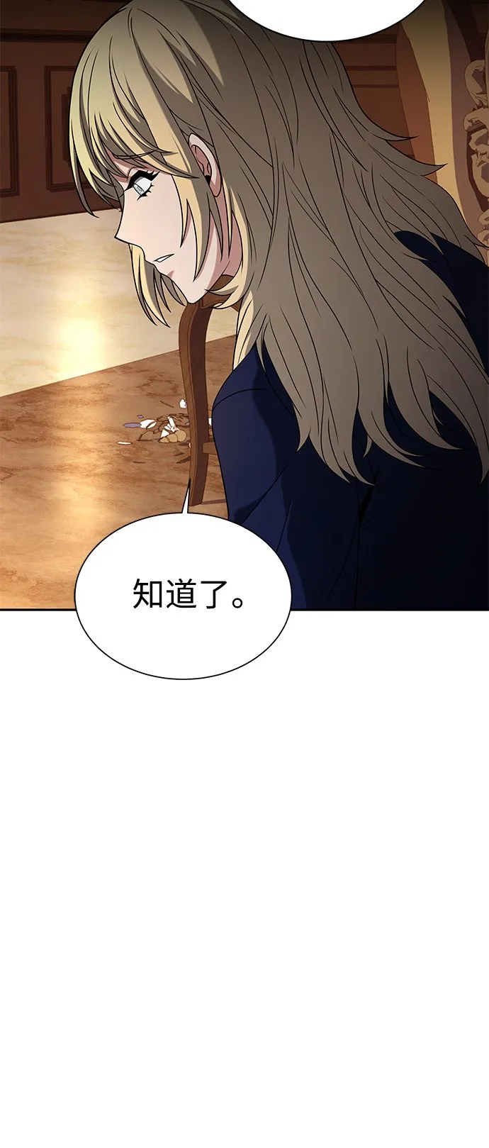 第6话 第10页