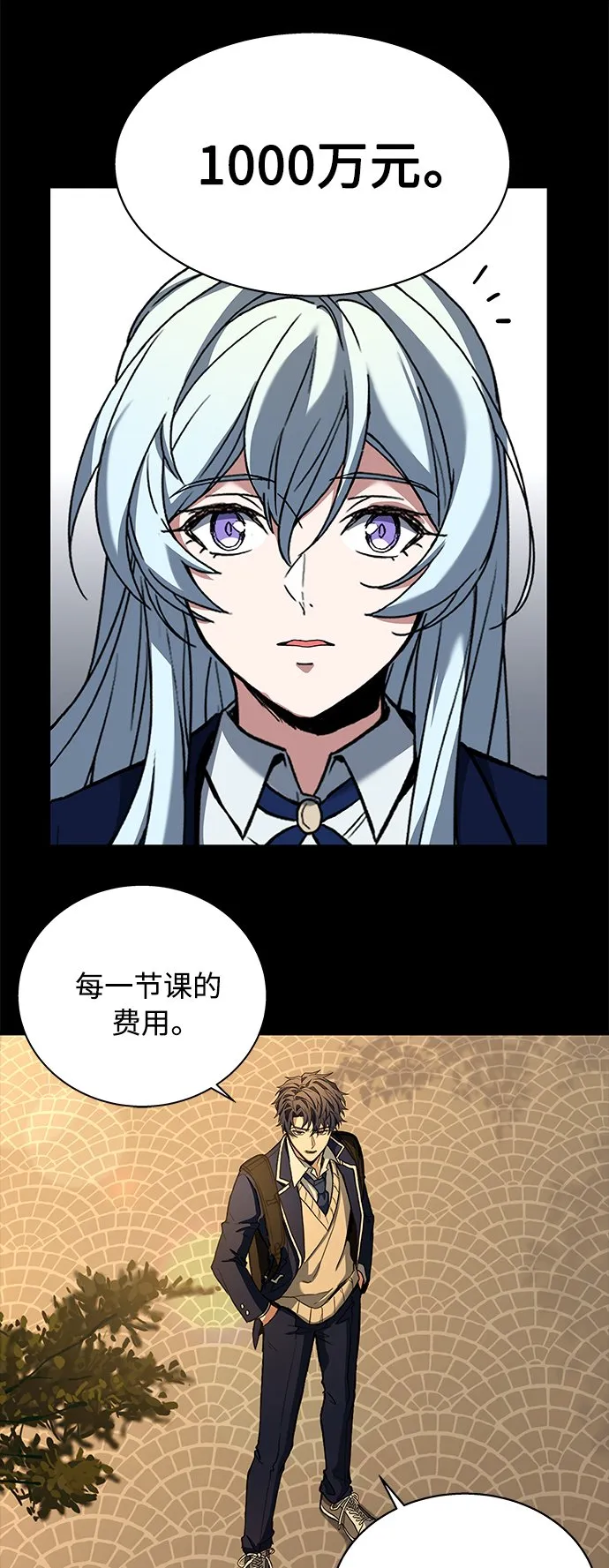 第6话 第20页