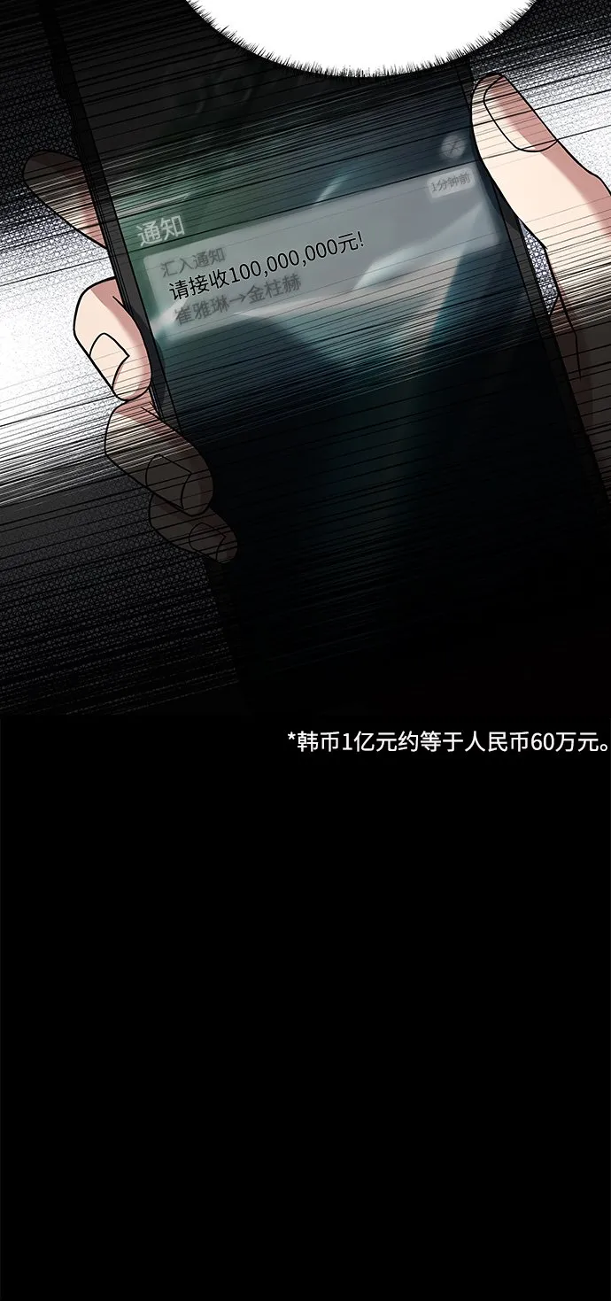 第6话 第29页