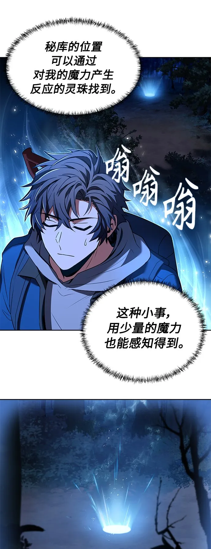 第6话 第45页