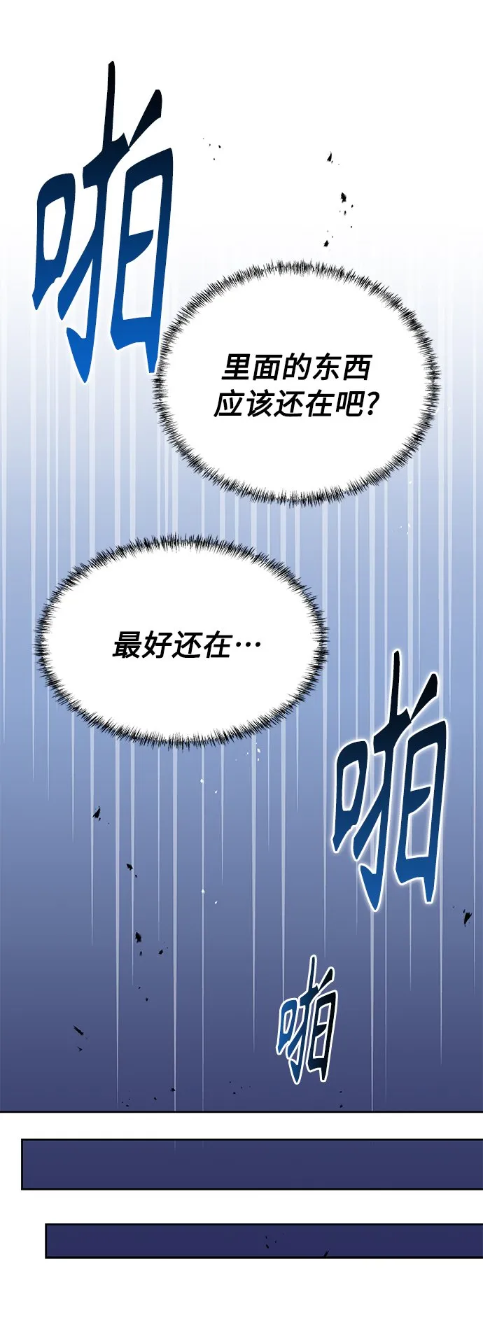 第6话 第53页