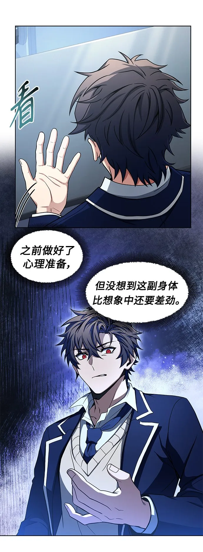 第5话 第17页