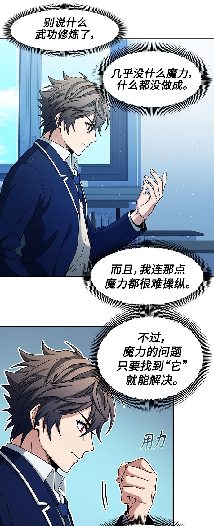 第5话 第18页