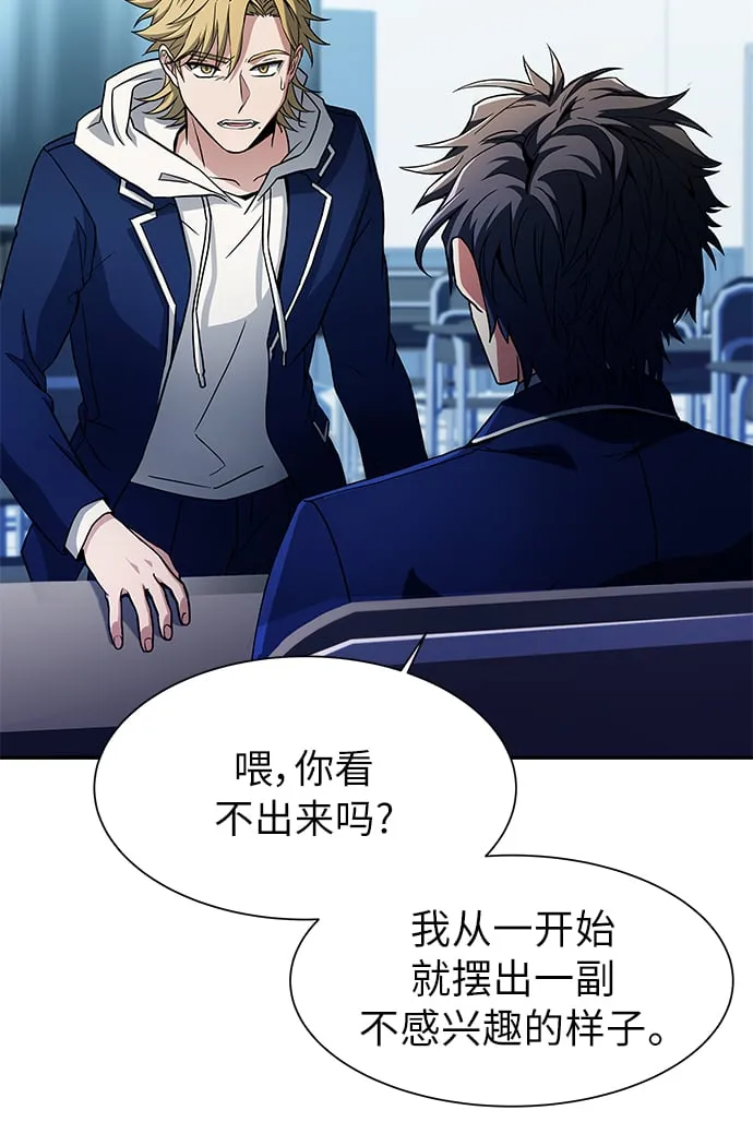 第5话 第42页