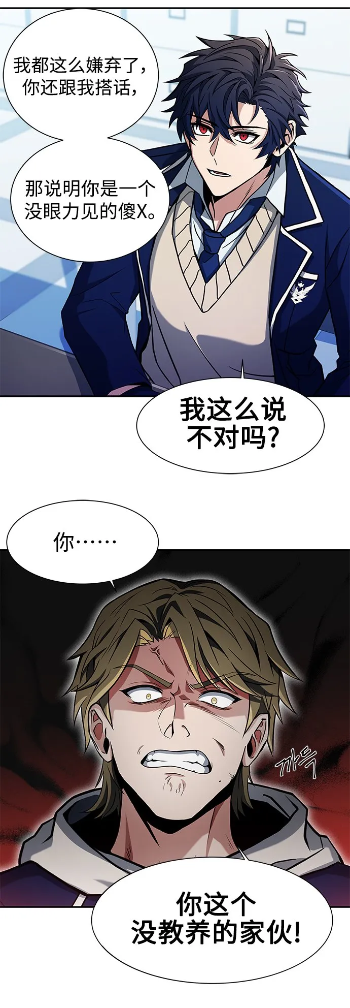 第5话 第43页
