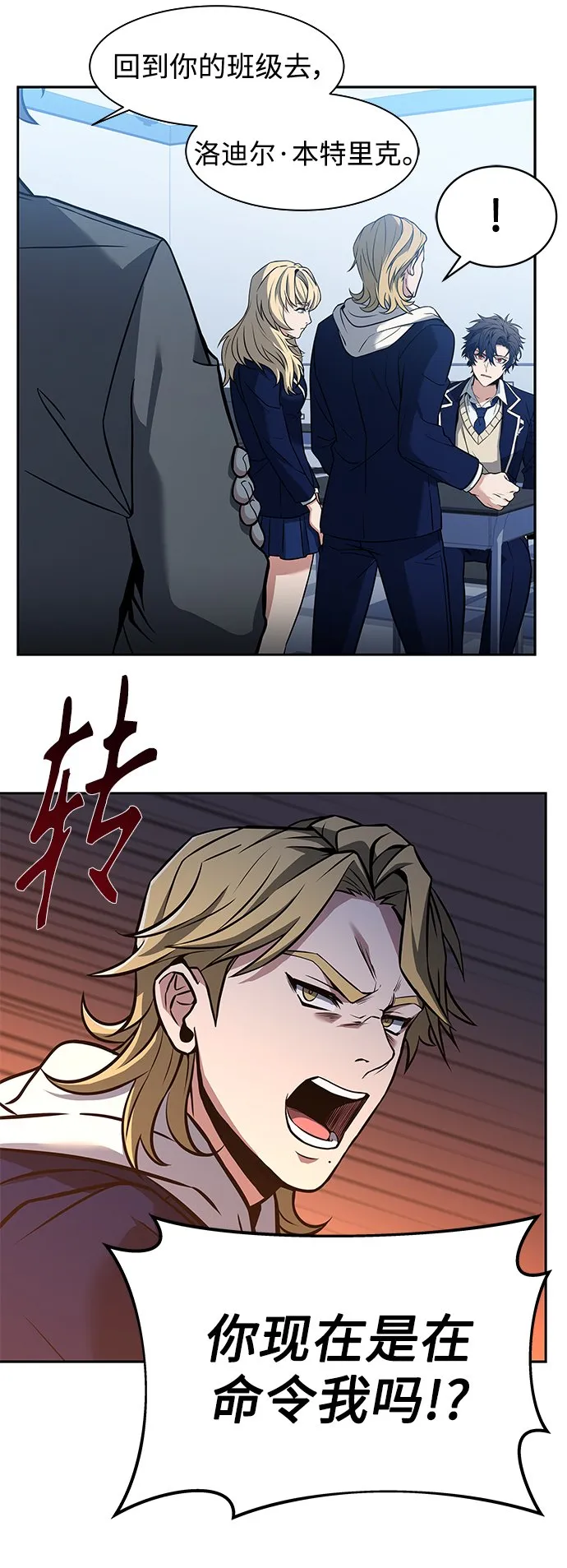 第5话 第44页