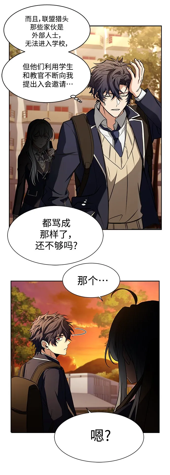 第5话 第53页