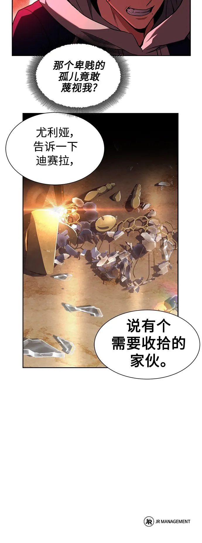 第5话 第61页