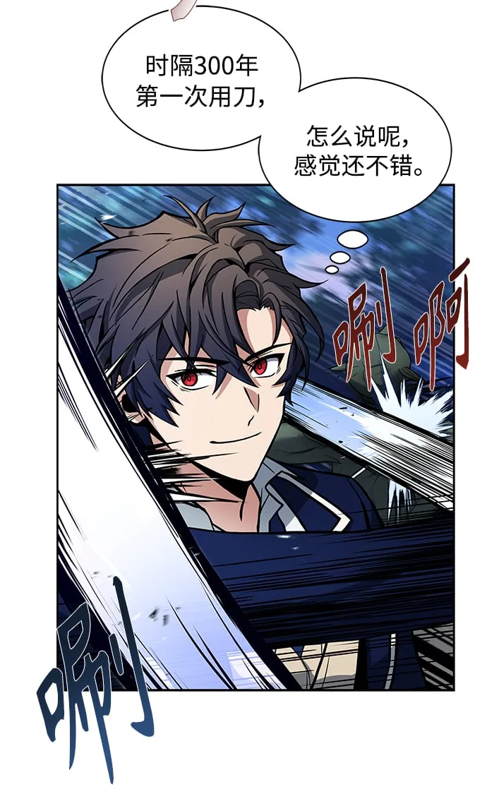 第4话 第6页
