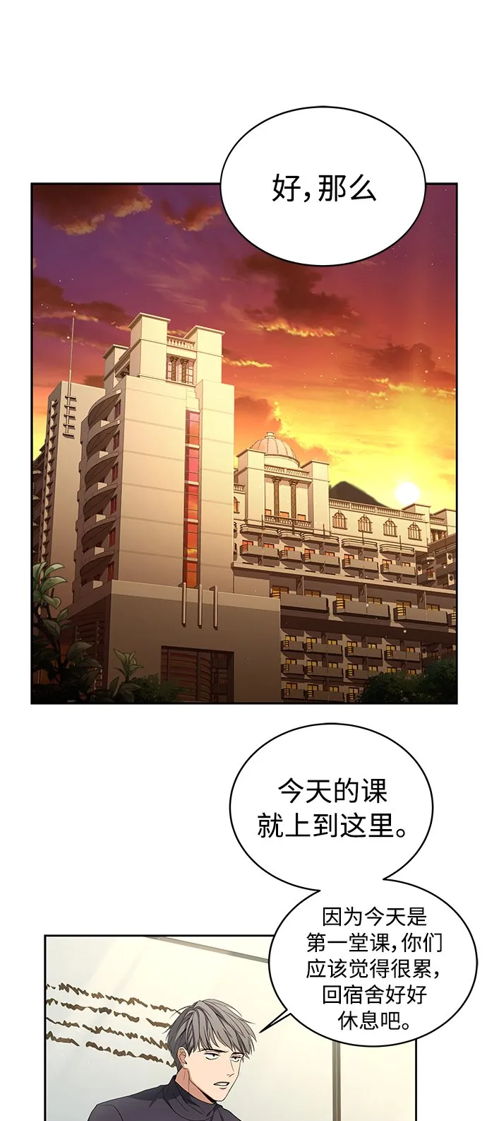 第4话 第23页