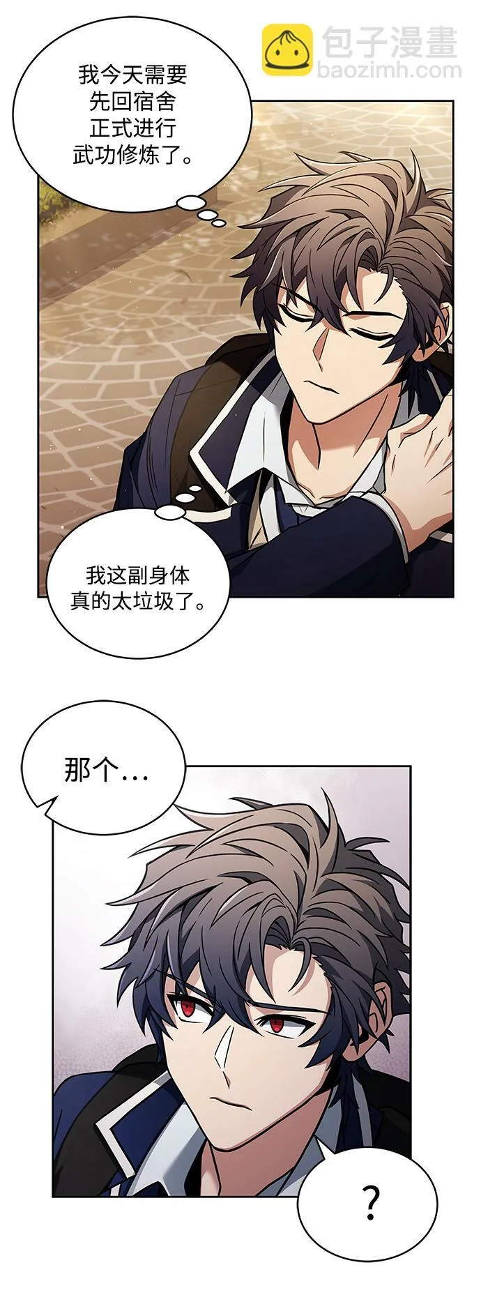 第4话 第33页