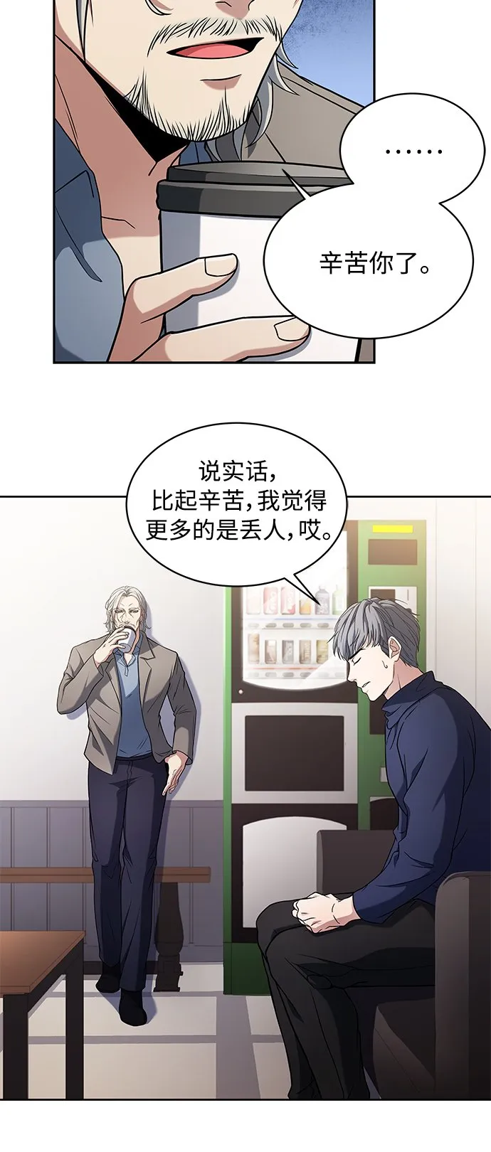 第4话 第36页