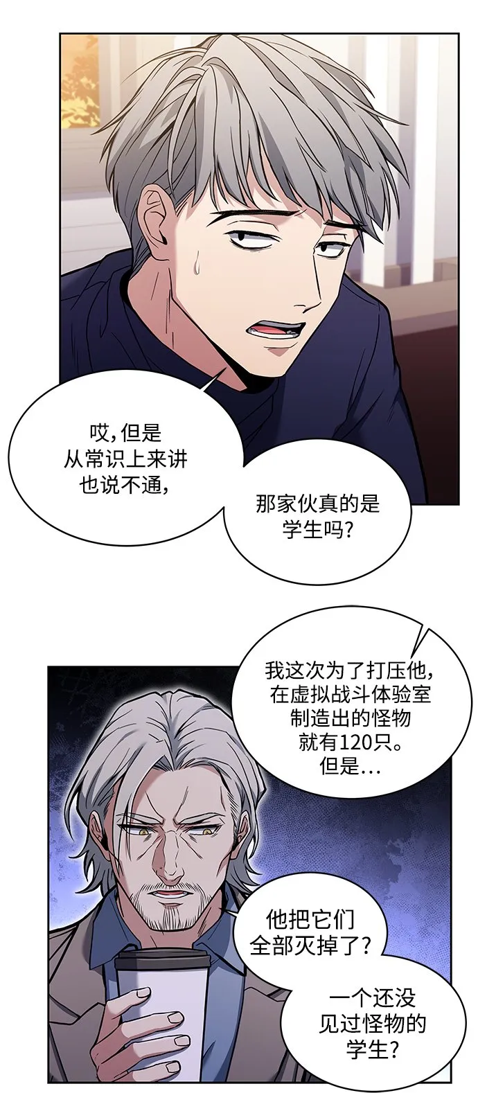 第4话 第37页