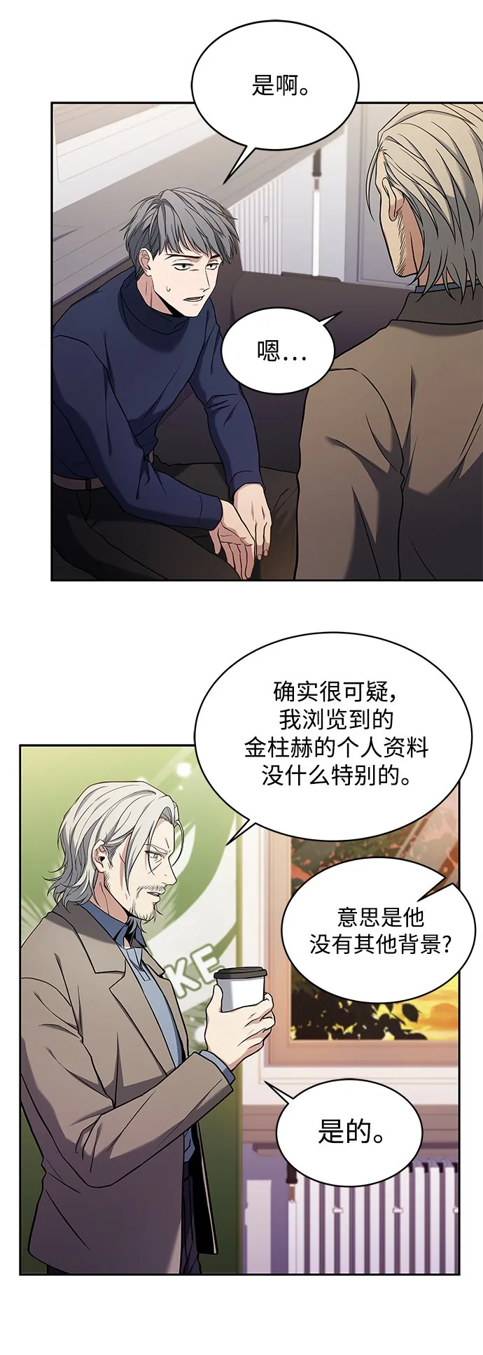 第4话 第38页