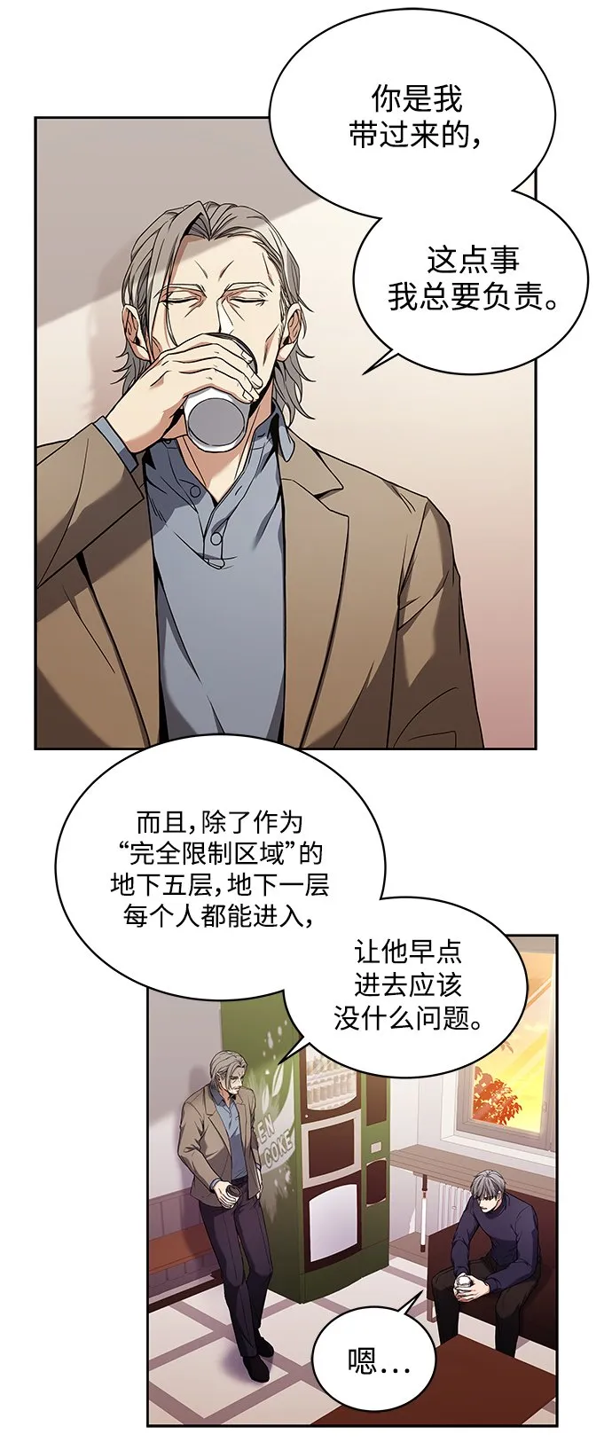 第4话 第42页