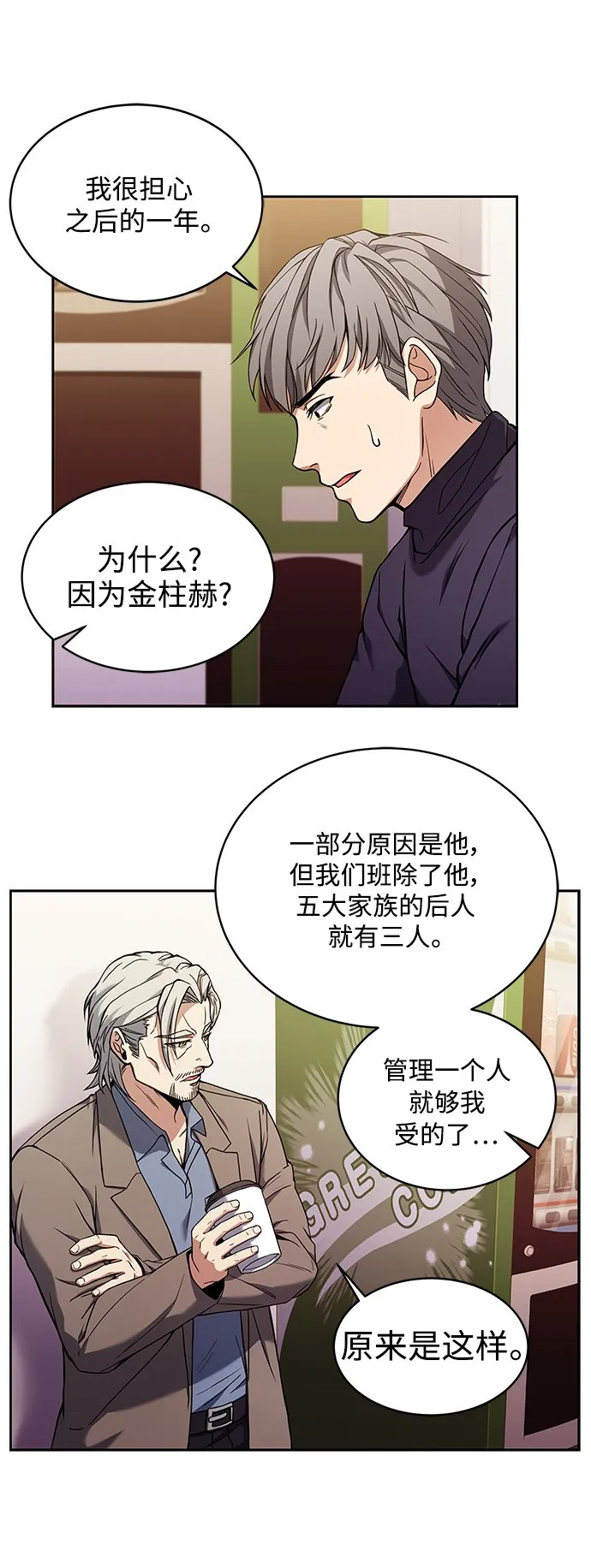 第4话 第43页