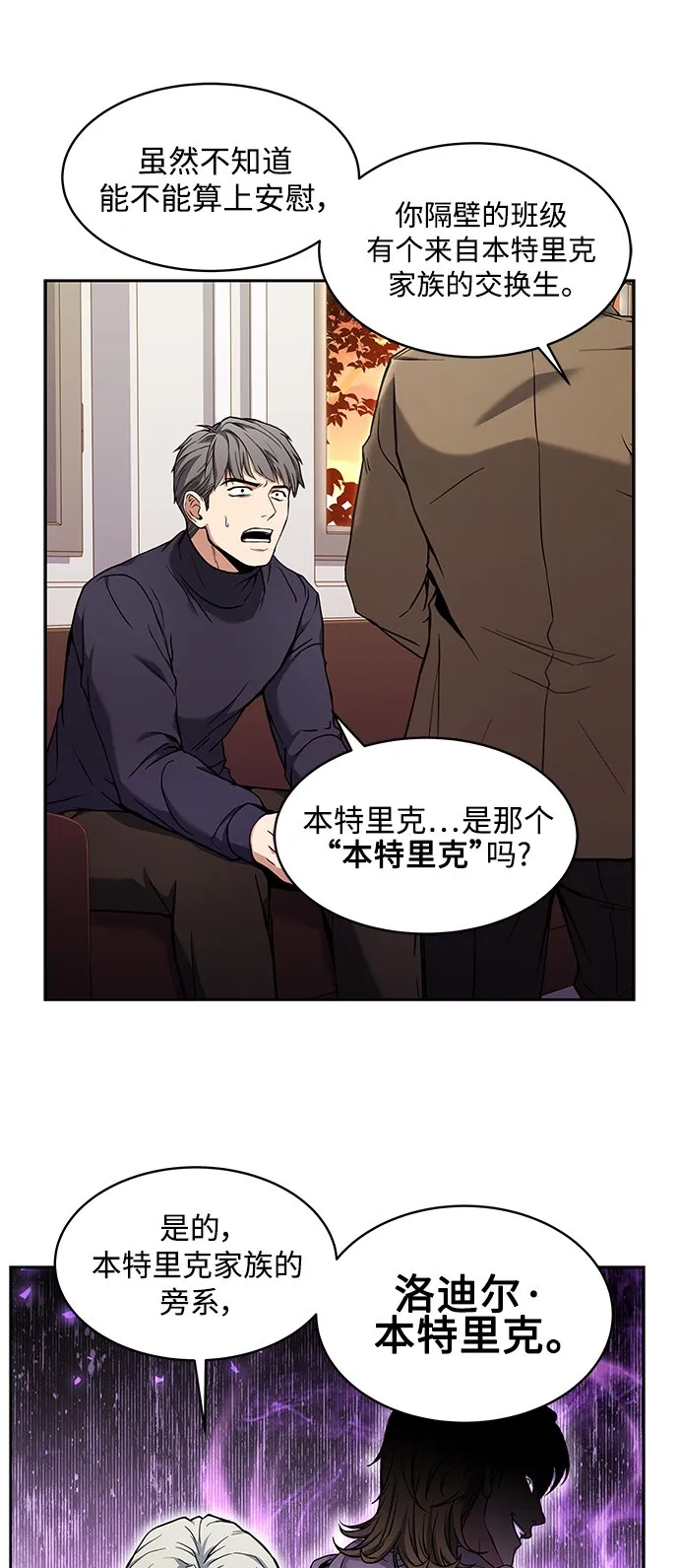 第4话 第44页