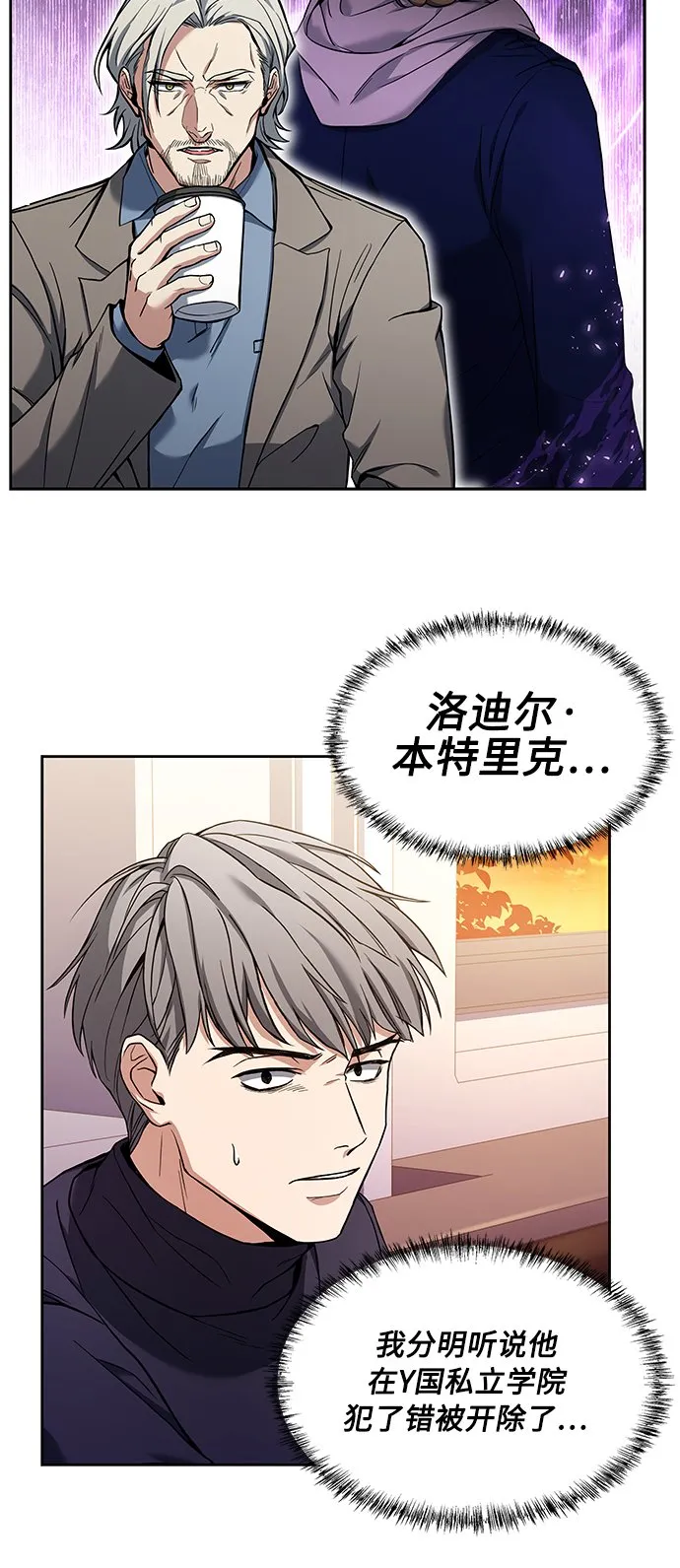 第4话 第45页