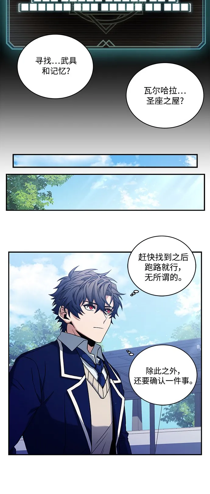 第3话 第12页
