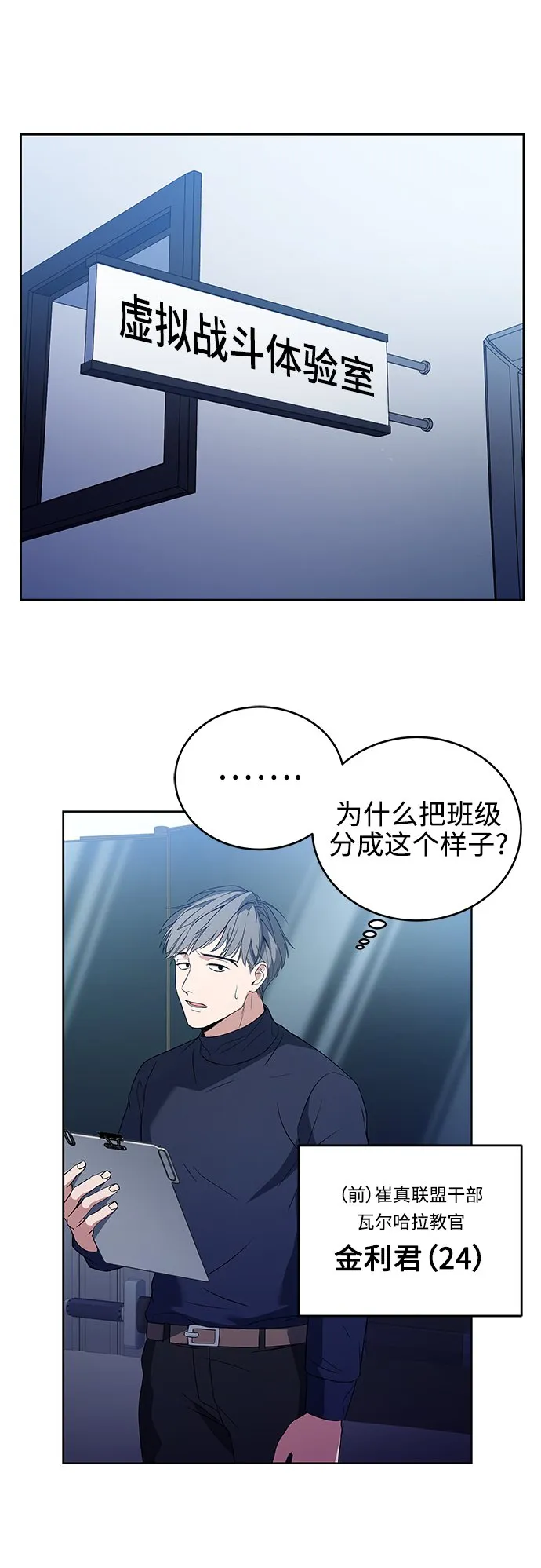 第3话 第14页