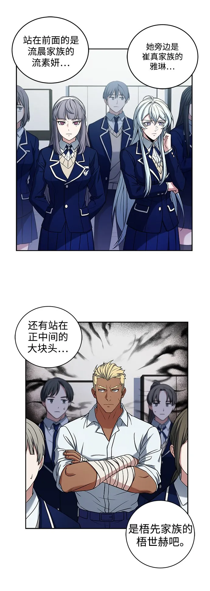 第3话 第15页