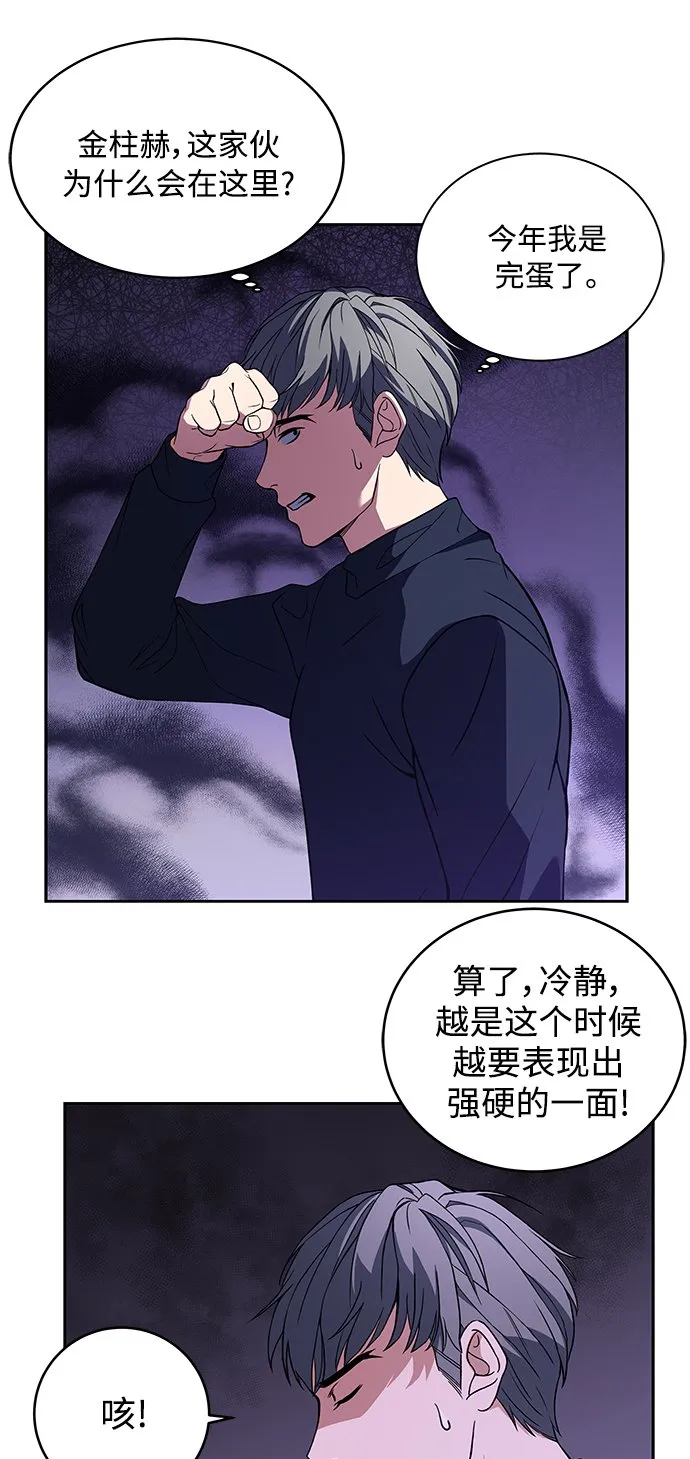 第3话 第18页