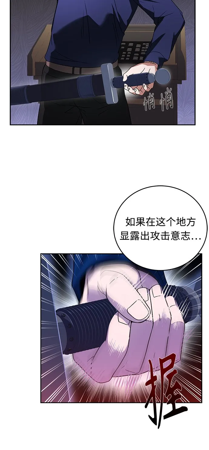 第3话 第24页