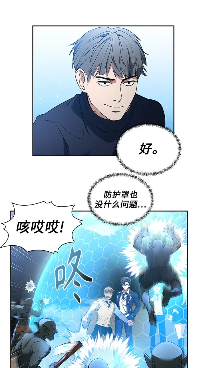 第3话 第31页