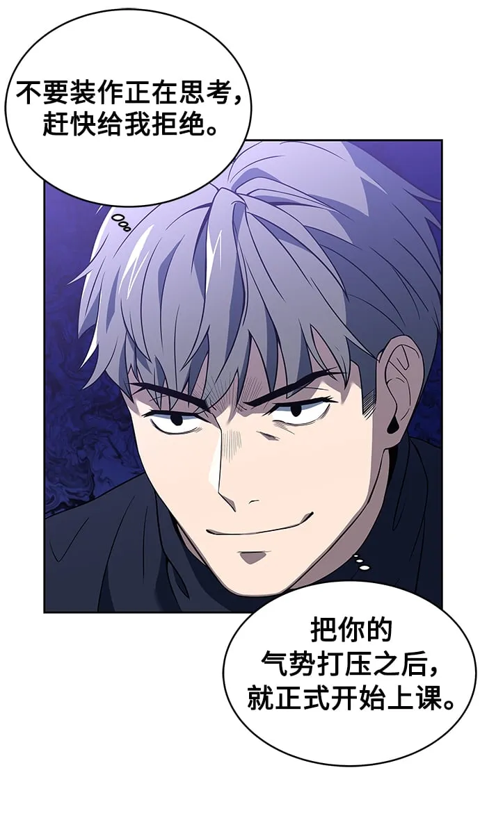 第3话 第37页