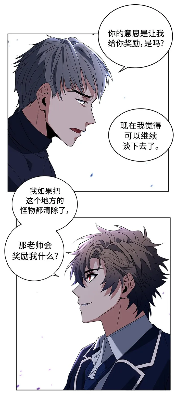 第3话 第42页